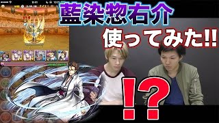 【パズドラ】元五番隊隊長・藍染惣右介使ってみた！百花繚乱２