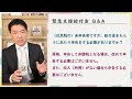 【11月24日時点 5万円 未給付の方へ】緊急支援給付金 支給1回限り 給付と申請の体験談2 住民税非課税でなくても申請可能 振込までの期間 世帯分離 など～是非ご覧ください