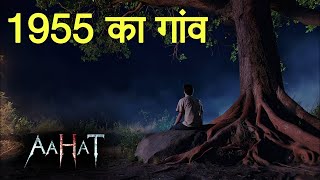 Aahat New Episode | Horror Show 2025 | Aahat New Episode 2025 | डर का असली एहसास | Horror Show