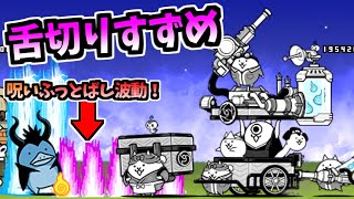 【ソウルズ新入り】 舌切りすずめ / 妖怪結社チュンチュン 性能紹介　【にゃんこ大戦争】