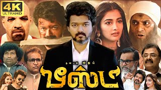 Beast Full Movie In Tamil 2024 | Thalapathy Vijay, Pooja Hegde, Selvaraghavan | 360p Facts \u0026 Review