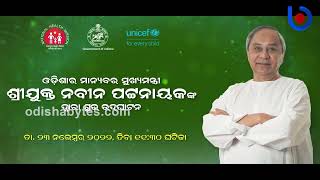 Odisha CM Launches 'AMLAN' For Accelerated Reduction of Anaemia