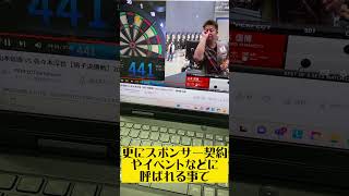 ダーツで月100万円稼ぐ方法！