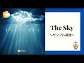 【七田式教材】the sky the first sunrise of the year