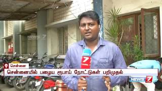 சென்னையில் பாரதிய ஜனதா பிரமுகர் வீட்டில் 45 கோடி ரூபாய் பழைய நோட்டுகள் பறிமுதல்