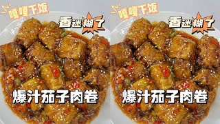 教男朋友做饭大合集来咯，快来看看哪个做的最香！#美食 #food #cooking