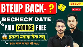 🔥Bteup Odd Semester Back || Recheck || कॉपिया ऐसी क्यू चेक हो रही ?