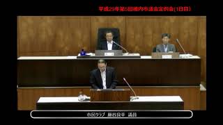 平成29年第5回稚内市議会定例会本会議（一般質問　藤谷良幸議員）