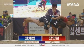 전라남도 고흥군 선채림 vs 경기도 장영화 여자 大장사 결승 [제12회 大장사씨름대회]