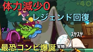 雪玉イエティの能力と青竜の能力が同時発動？ゴブリン味クッキーの特殊能力が環境にぶっ刺さり最強ぶっ壊れ地球滅亡レベルでやばい！【クッキーラン オーブンブレイク】【ゆっくり実況】