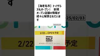 海老名市の方必見！【号外NET】詳しい記事はコメント欄より