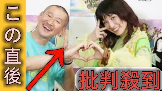 そいつどいつ・市川刺身＆中嶋イッキュウ結婚　恋愛バラエティー番組共演経て交際1年半