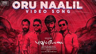 Oru Naalil  Song | Pudhupettai | Dhanush | Yuvan Shankar Raja | Na Muthukumar |