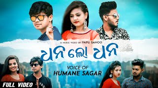 Dhana Lo Dhana | Official Music Video | Papu Sahoo | Subhransu | Aishwarya | Litu | Humane Sagar