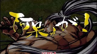 サムライスピリッツ斬紅朗無双剣 牙神幻十郎 (羅刹) 十割コンボ集 其の二 Samurai Shodown 3 GENJURO / BUST 100% Combos Vol.2