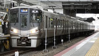 『別角度から快速列車を撮影』A快速京都方面野洲行き　225系100番台l10編成　8両編成