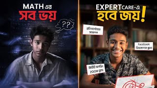 SSC 25 সাধারণ গণিত প্রাইভেট ব্যাচ (Basic to Pro) | SSC 2025 Batch | 10 Minute School Course |