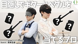 【ENG Subs】Blindfold gear challenge. Can we guess them?