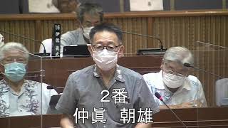 第510回読谷村議会定例会（令和３年９月22日）　一般質問⑤　仲眞朝雄議員