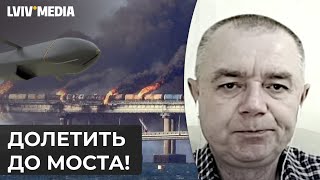Декілька британських ракет зруйнують Кримський міст! Роман Світан про Storm Shadow для України