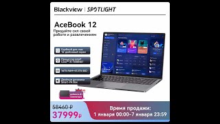 Blackview AceBook 12 - распаковка и изучение... 16' ноутбука!  Intel ICE Lake I5-1030NG7 16ГБ 512ГБ