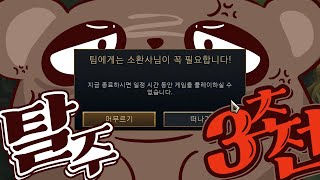 탑 망나니가 레드를 뺏어먹어?