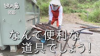 とえの森 028【再生計画・進ちょく日記】