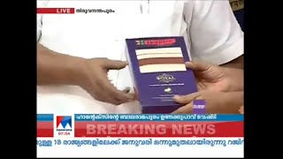 ഹാന്റെക്സിന്റെ ബാലരാമപുരം ഉണക്കുപാവ് വേഷ്ടി |  Balaramapuram