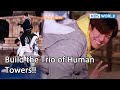 Build the Trio of Human Towers!! [Two Days and One Night 4 Ep173-1] | KBS WORLD TV 230428