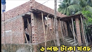 কিভাবে অল্প টাকায় 4 রুমের একতলা বাড়ি করবেন।How To Build A New Style Foundation -Build A Foundation