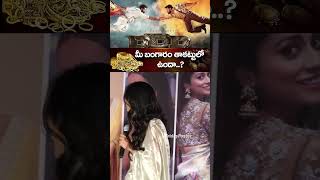 RRR సినిమా నాకు చాలా ఇష్టం  | #kajalagarwal #shreya #trending #shorts #fridayposter