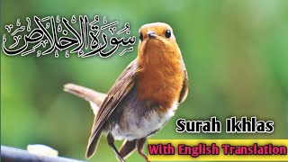 Surat Al-'Ikhlas (The Sincerity) | سورة الإخلاص *Surah ikhlas with english translation*