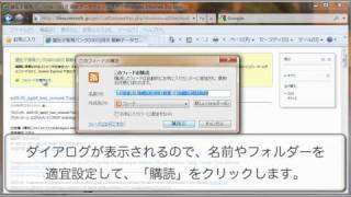 RSS フィードを利用して遺伝子発現バンク(GEO)目次の新着情報を取得する