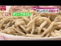 【ラーメンライブ】「ラーメン多めに」　ラーメン万歳！肉がすごい！こだわりの一杯 “お値段据え置きの店”は今… など “every.グルメ”シリーズ一挙公開　 日テレnews live