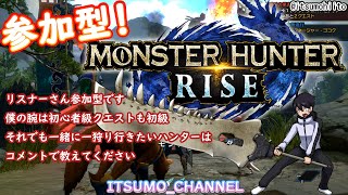 【モンスターハンターRISE】10.狩りの時間だよ！