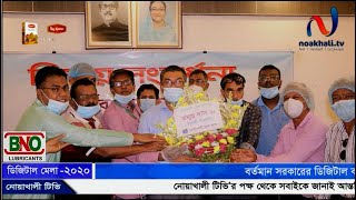 নোয়াখালী প্রেসক্লাবের পক্ষ থেকে নোয়াখালীর জেলা প্রশাসক তন্ময় দাস কে বিদায়ী সংবর্ধনা প্রদান I