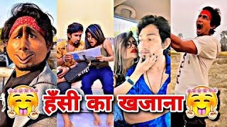 हँसी का खजाना 😂, Mani meraj snack video, mani meraj, mani meraj tiktok,funny letast Video