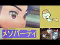 【ポケモンsv】メソパーティ＃1　総合案内所【ダブルバトル】