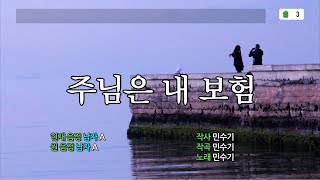 감성 신인 트로트 사역자!! 민수기 \