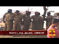 சென்னை மெரினா கடற்கரை பகுதியில் போலீஸ் குவிப்பு thanthi tv