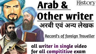 History | Arab and other writer |इतिहास | अरबी एवं अन्य लेखक | for all compititive exam by Vikas