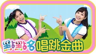 《天空遊樂場》《好朋友》《光之美少女》《愛的水滴》《洗手歌》第20季 第195集｜柳丁哥哥 草莓姐姐｜金曲｜唱跳｜兒歌｜YOYO點點名