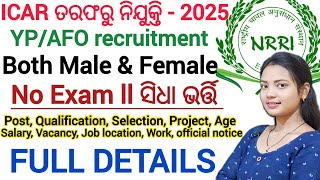 ଆସିଯାଇଛି ICAR- NRRI ନିଯୁକ୍ତି 2025 ll 18 to 50 years, Both Male and Female apply କରିପାରିବେ ll No Exam