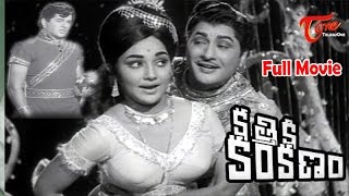 Kathiki Kankanam | Full Length Telugu Movie | Kantha Rao, Anitha