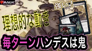 MTGアリーナ 毎ターンハンデス地獄！リソースを削りきる黒単が強い！ Mythic Rank Standard BO1