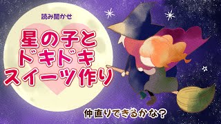 【アニメ 読み聞かせ絵本】バレンタインに読みたい物語|子供向け教育 | アニメ | 動画 |