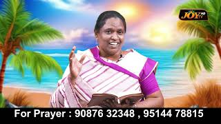 உங்களை குணமாக்குகிற கர்த்தர் || Sister.S.Josphine Ebanesar