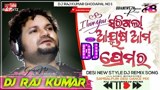 Sarigala Aayusha Ama Premara New Sad Dj Remix Song By Dj Raj Kumar 2021