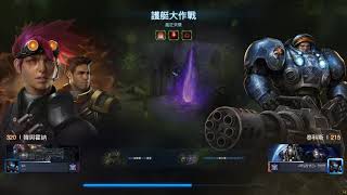 星海爭霸2(Starcraft2) 殘酷異變：瘋狂來襲(Encroaching Madness) 韓與霍納\u0026泰科斯 護艇大作戰