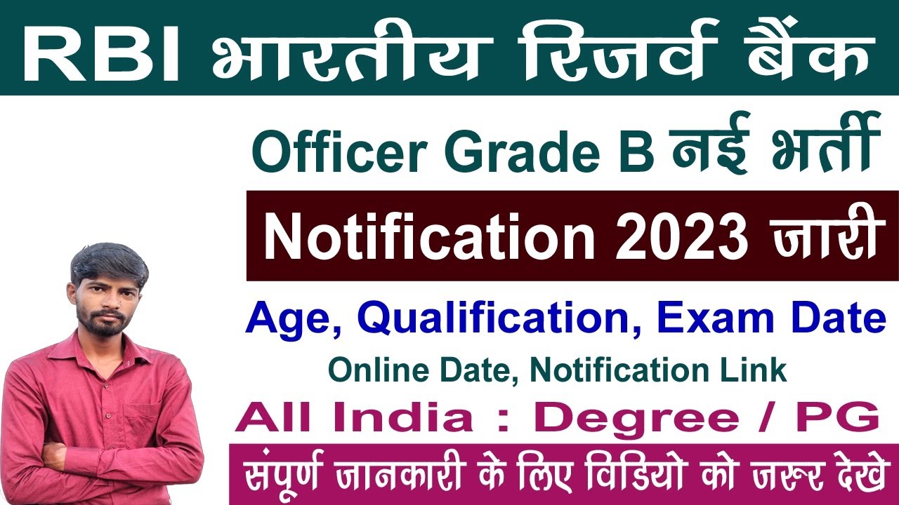 RBI Officer Grade B New Recruitment 2023 Notification | RBI Grade B ...